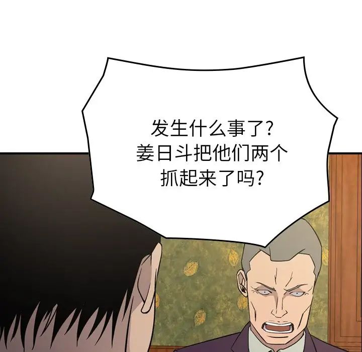 經紀人第98话
