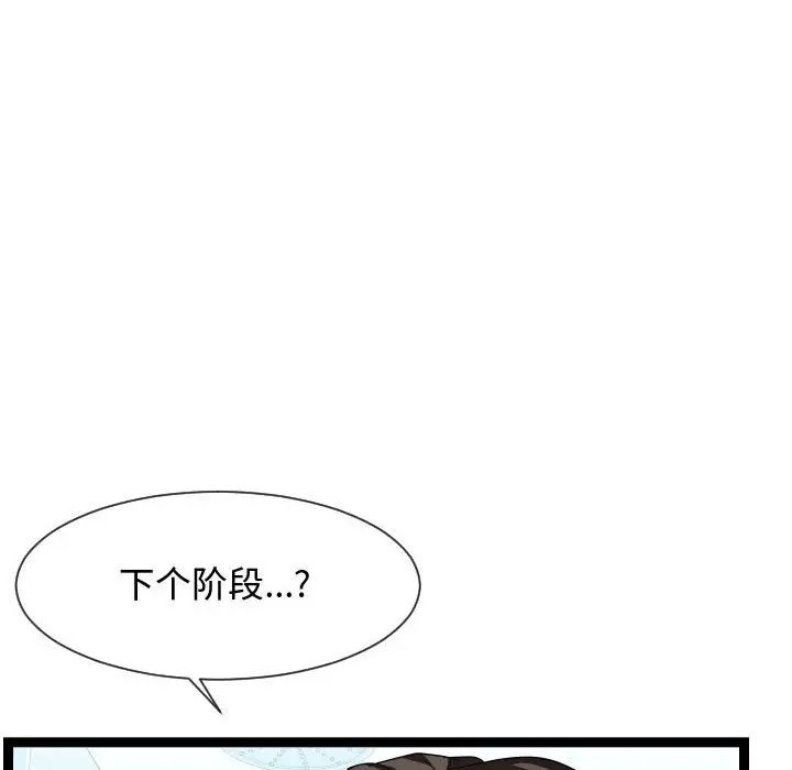 隔壁邻居好奇怪第20话