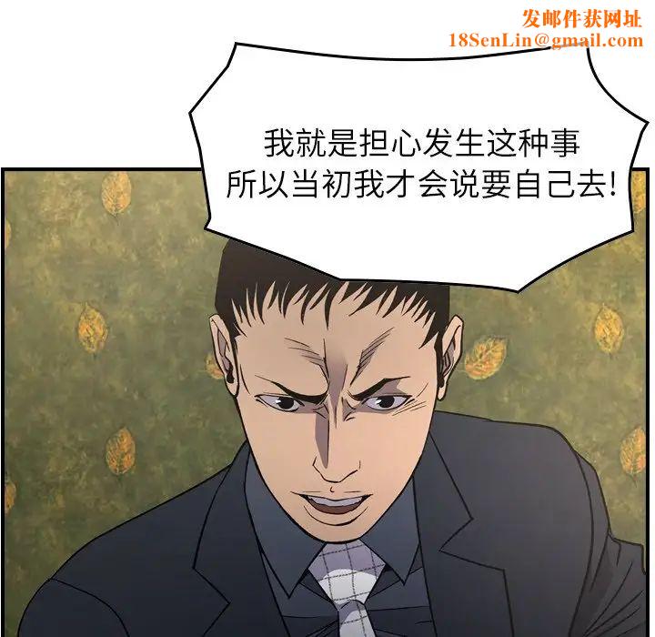 经纪人第98话