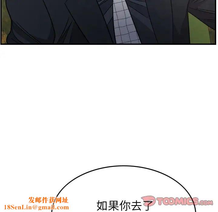 经纪人第98话