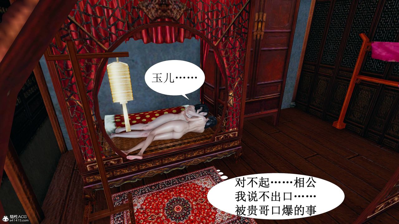 [3D]借你娘子泄泄火[討魔傳]+外傳正篇【第04话】
