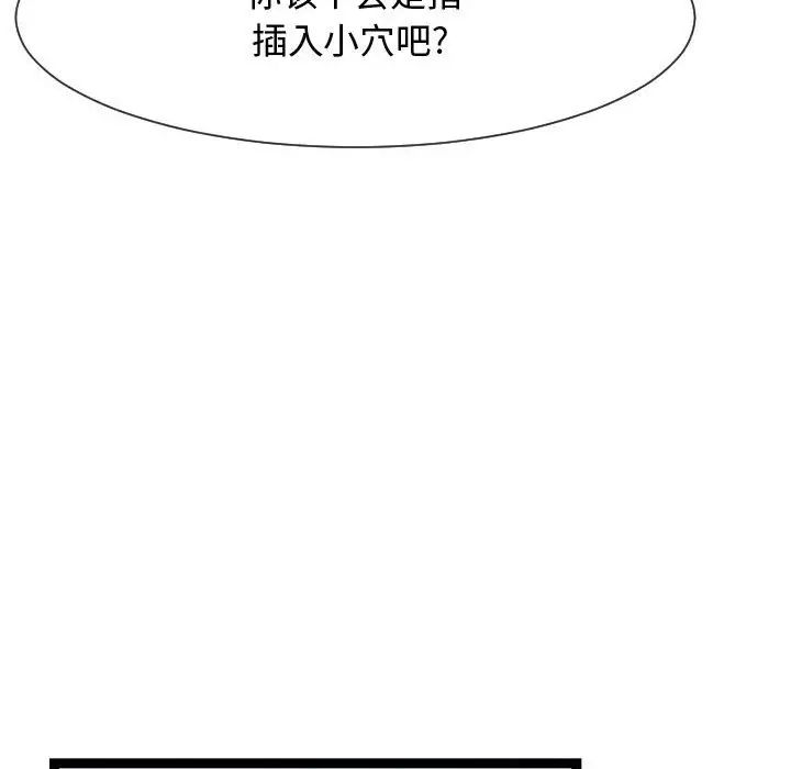 隔壁鄰居好奇怪第20話