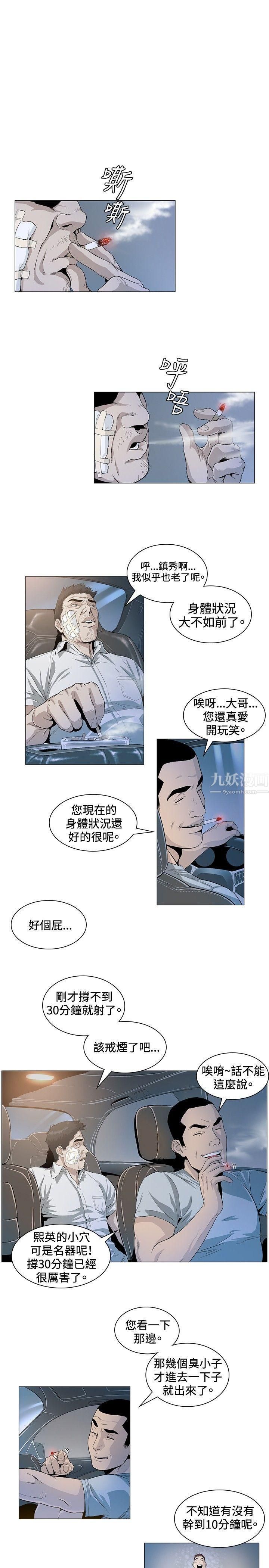 偶然第24话