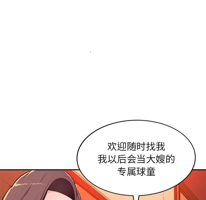 混乱一家人第10话