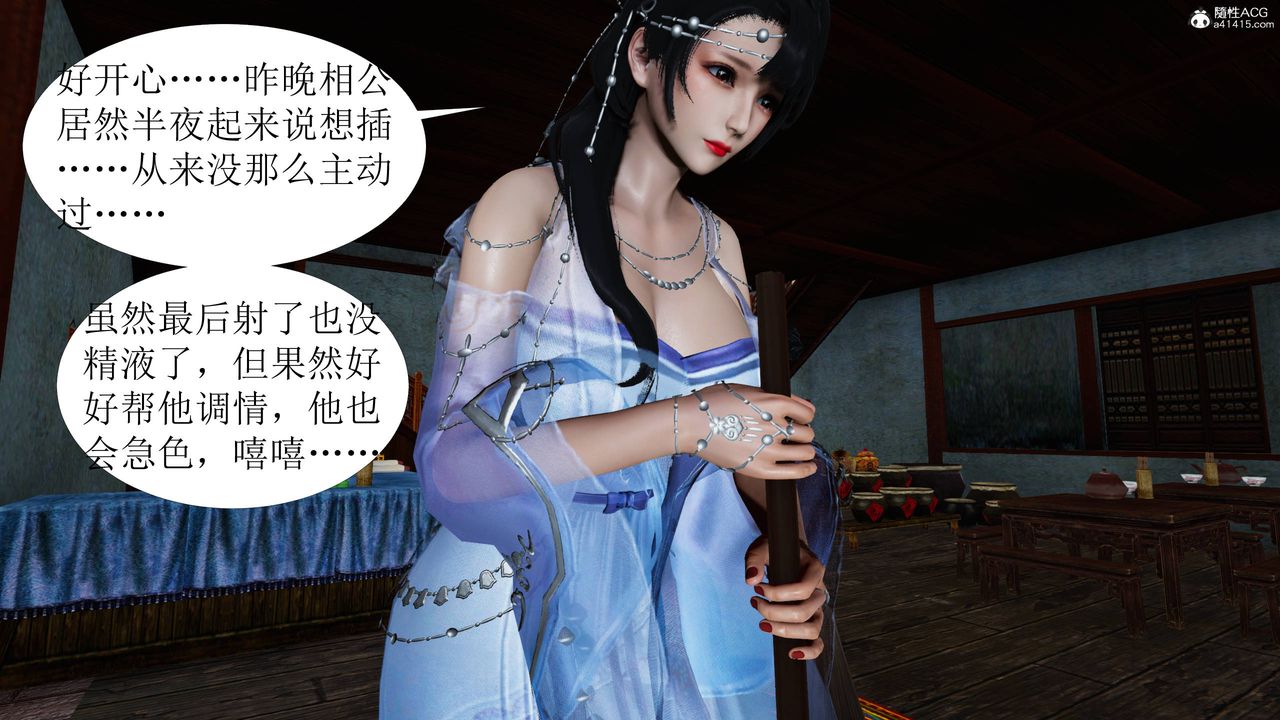[3D]借你娘子泄泄火[討魔傳]+外傳正篇【第04话】