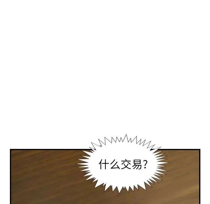 經紀人第98话
