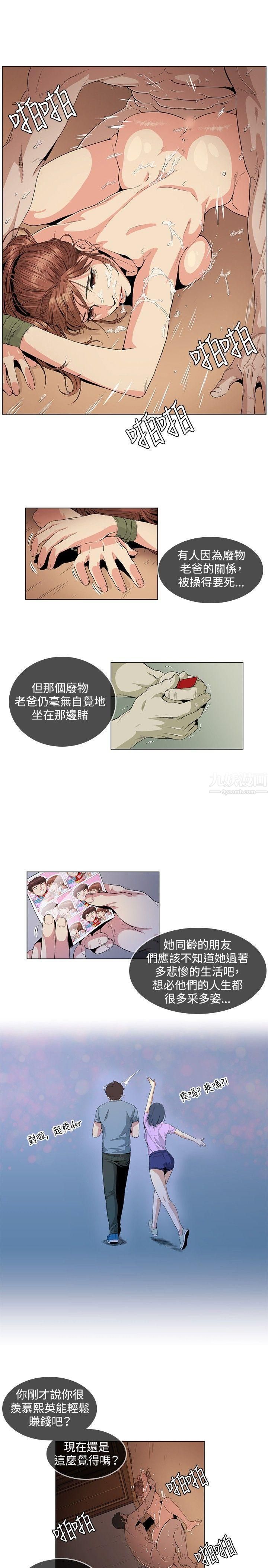 偶然第24话