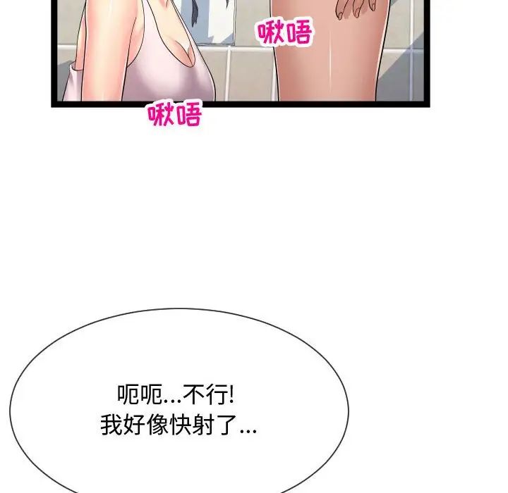 隔壁鄰居好奇怪第20話