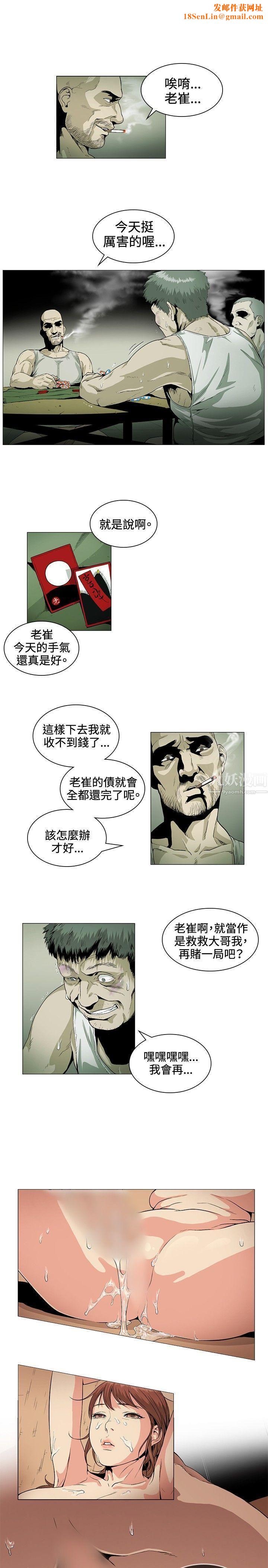 偶然第25话