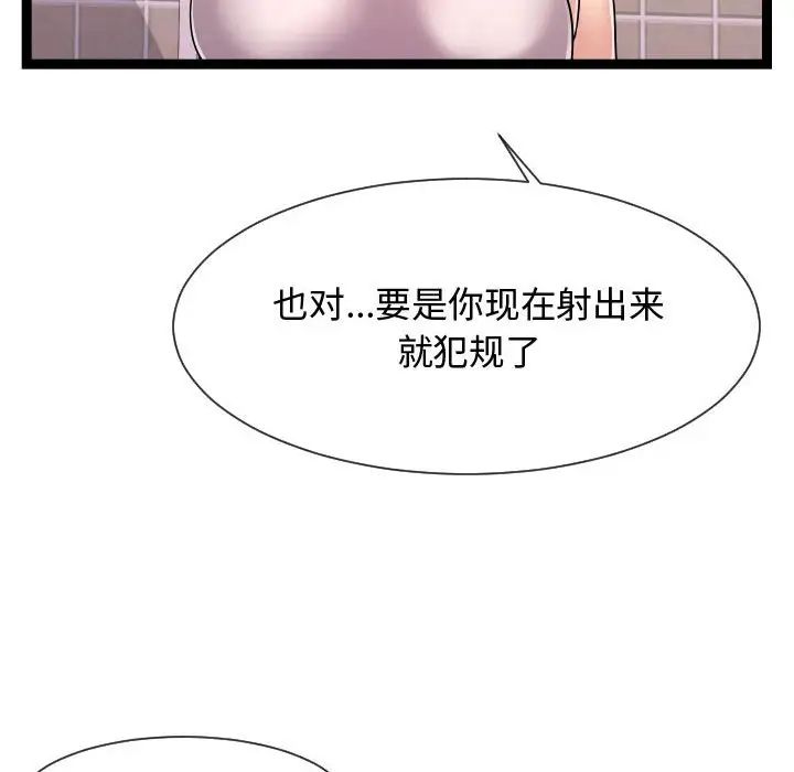隔壁邻居好奇怪第20话