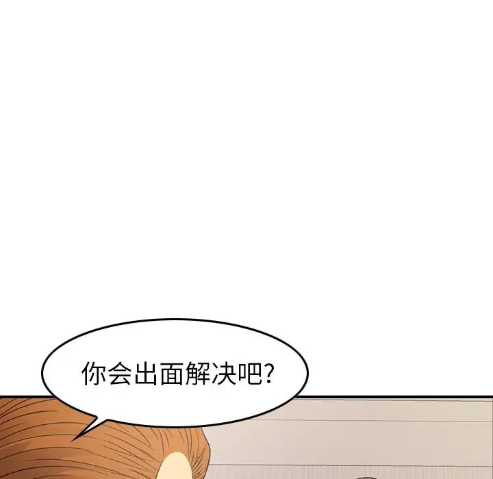 经纪人第98话