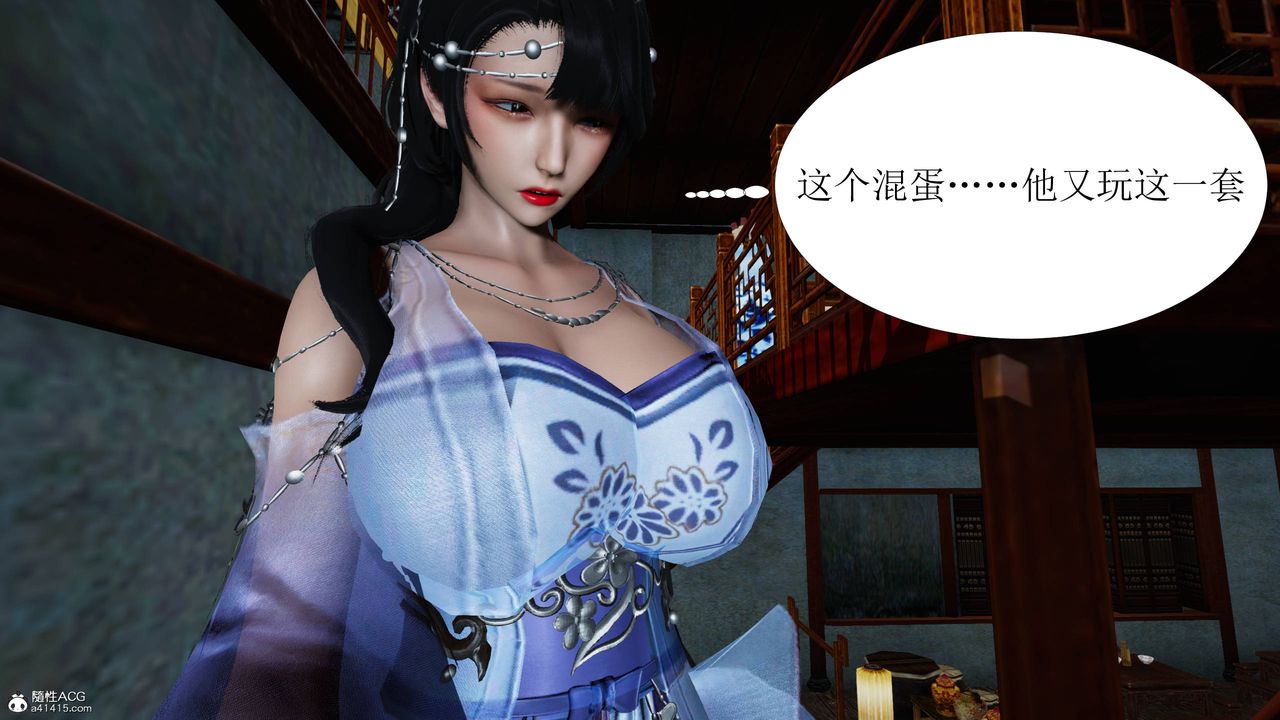 [3D]借你娘子泄泄火[討魔傳]+外傳正篇【第04话】