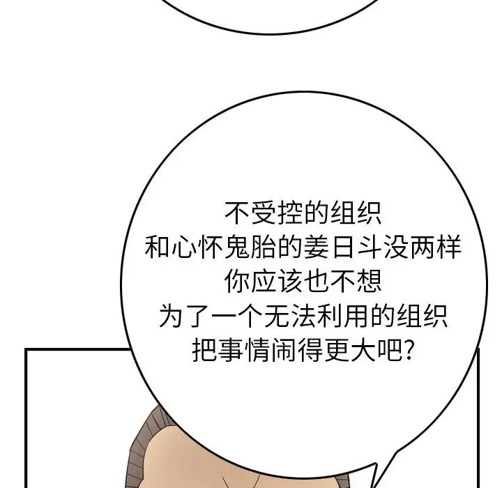 經紀人第98话