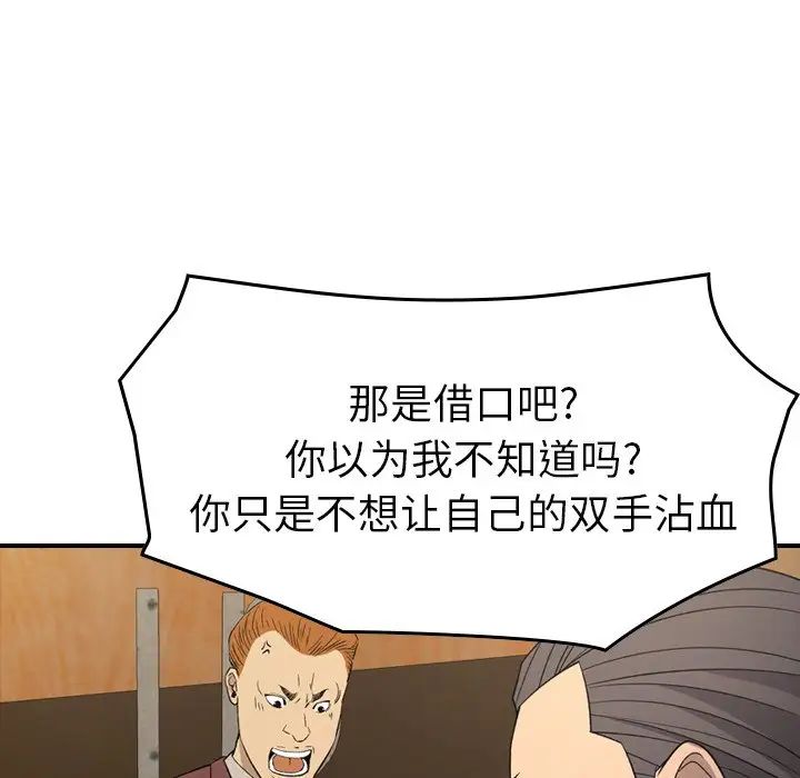 經紀人第98话