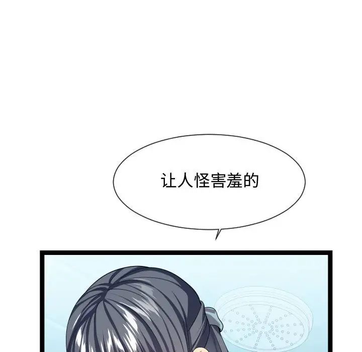 隔壁邻居好奇怪第20话