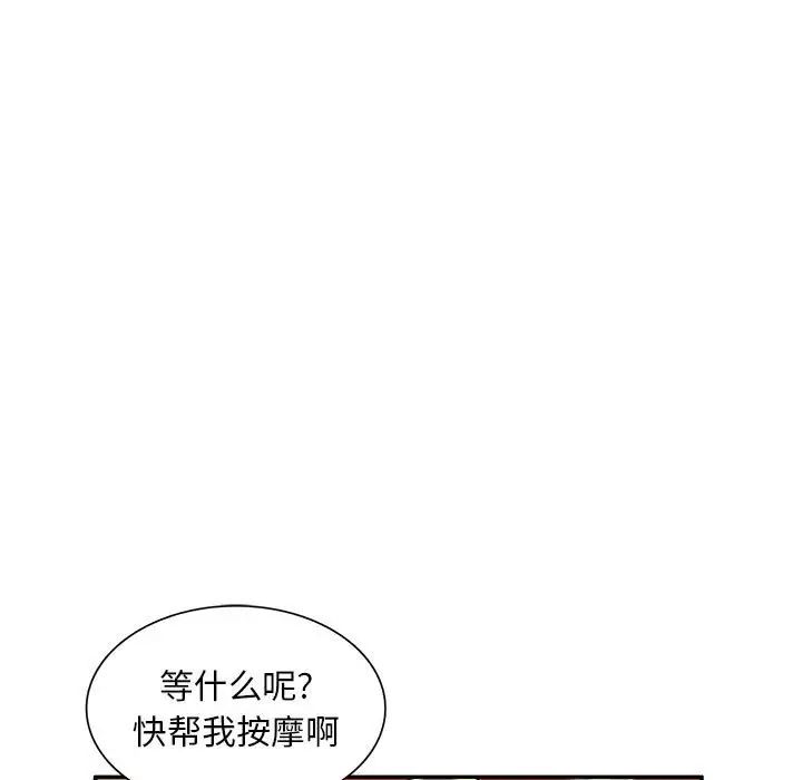 混乱一家人第10话