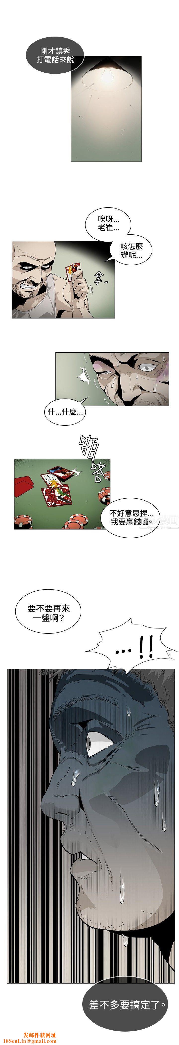 偶然第25话