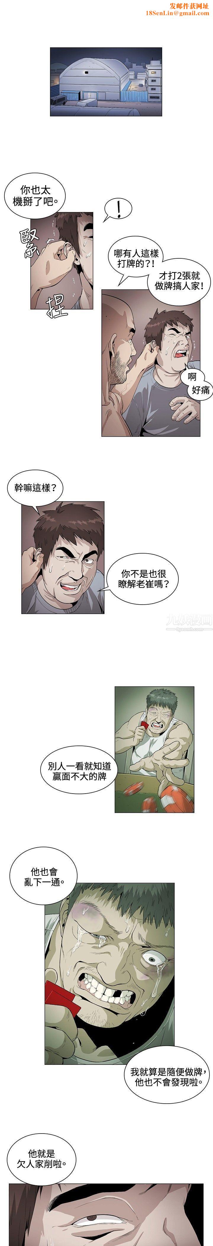 偶然第26话