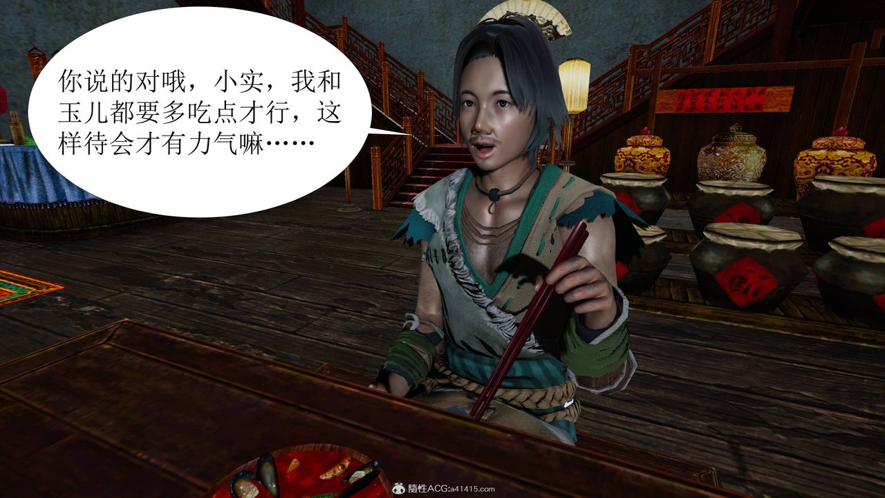 《[3D]借你娘子泄泄火[讨魔传]+外传》正篇【第04话】