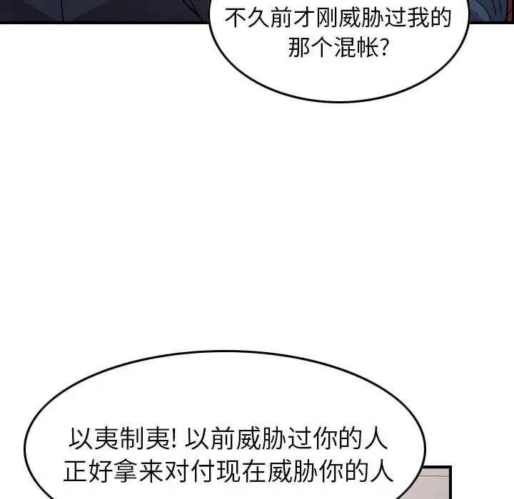 經紀人第98话