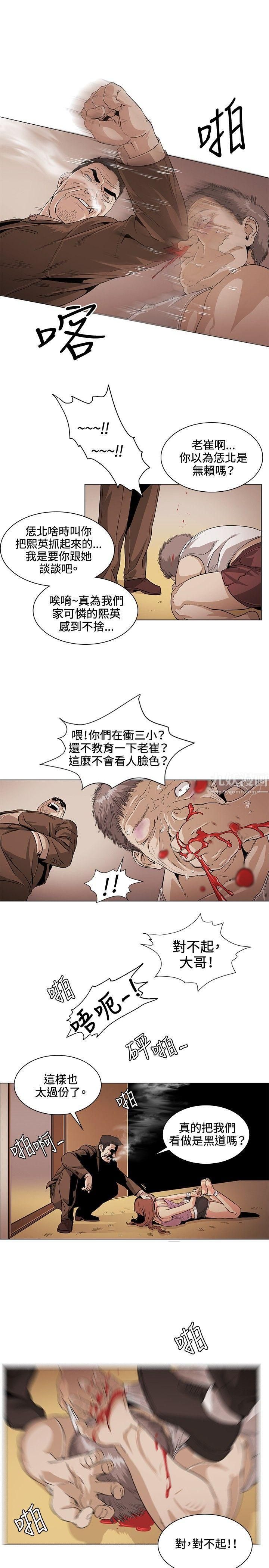 偶然第27话