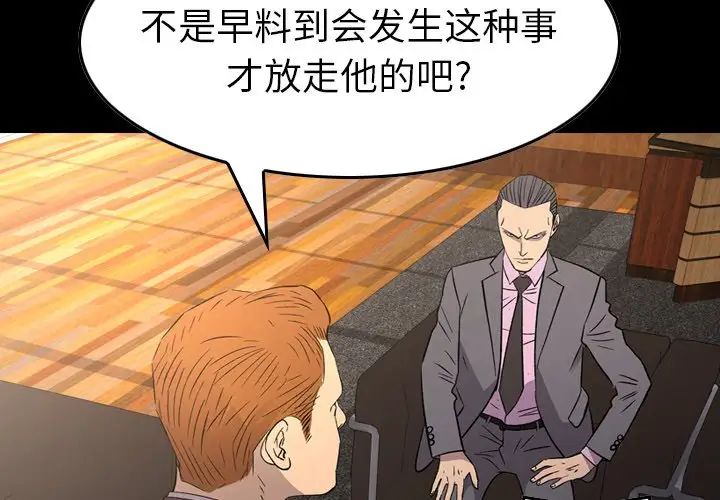 经纪人第99话