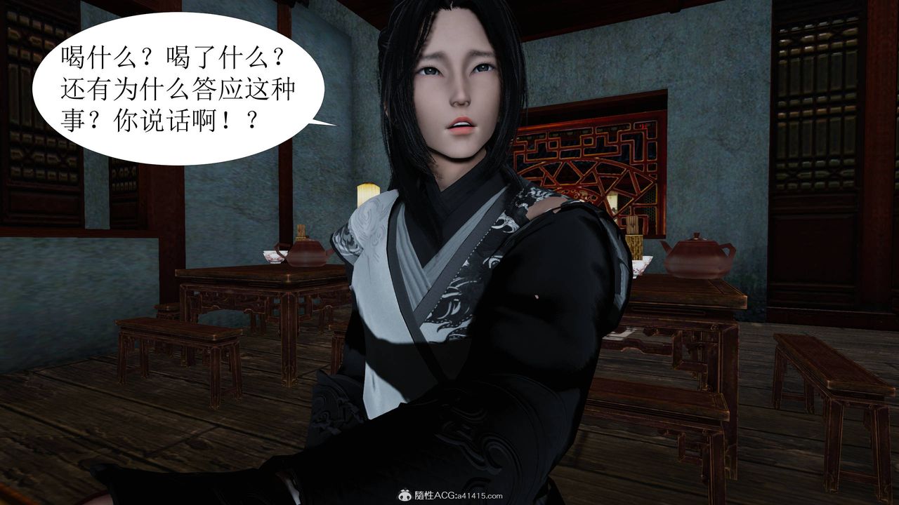 [3D]借你娘子泄泄火[討魔傳]+外傳正篇【第05话】