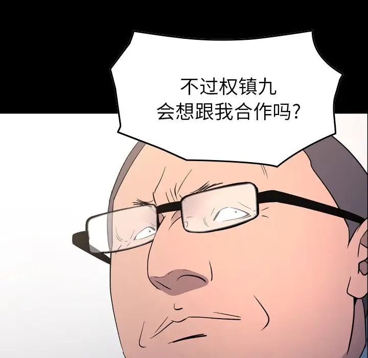 经纪人第99话