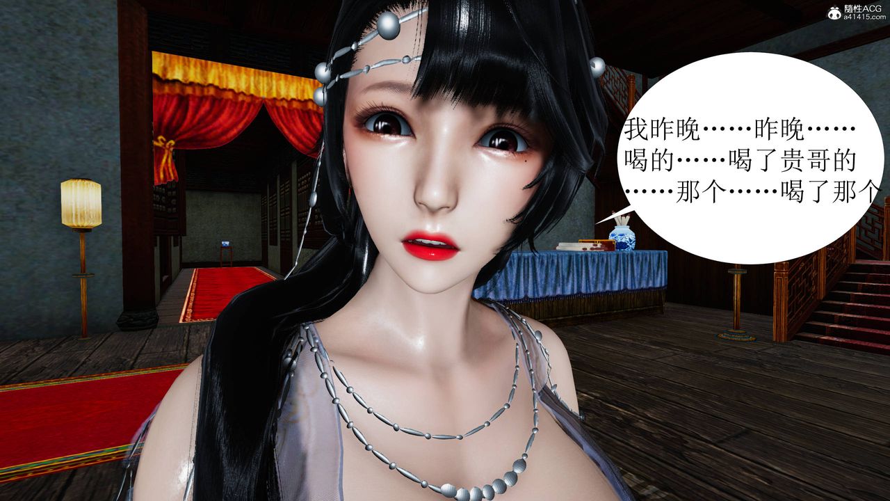 [3D]借你娘子泄泄火[討魔傳]+外傳正篇【第05话】