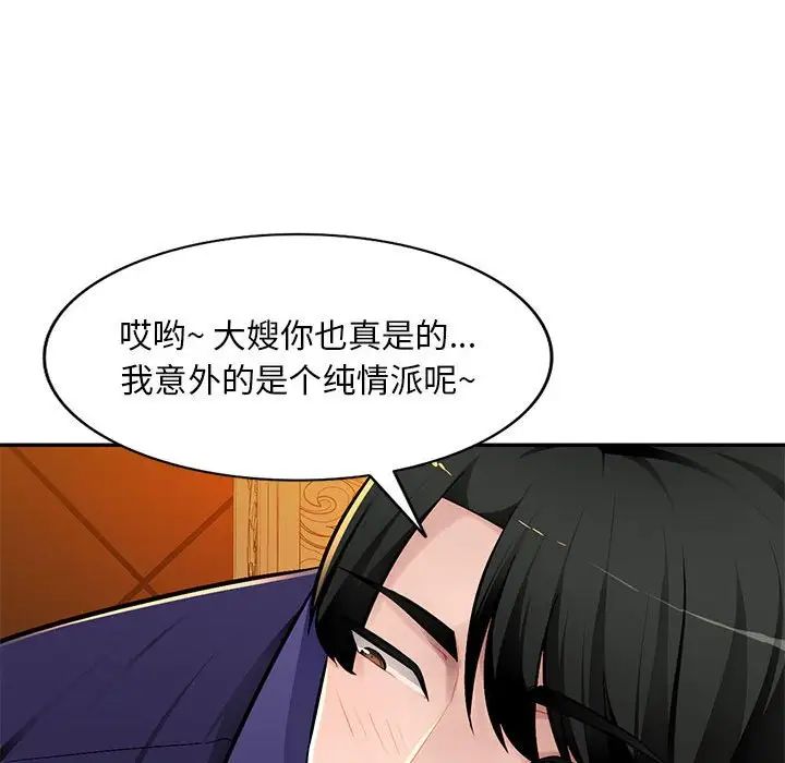 混乱一家人第10话