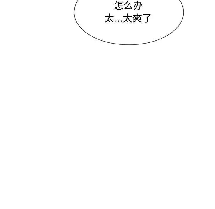 隔壁邻居好奇怪第20话