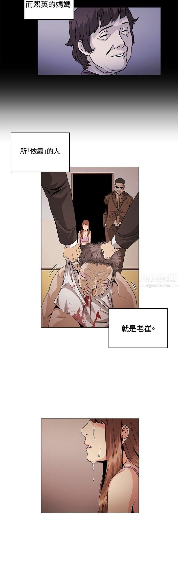 偶然第27话