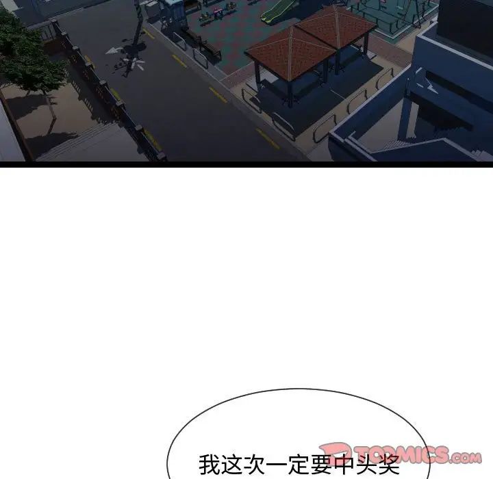 隔壁鄰居好奇怪第20話
