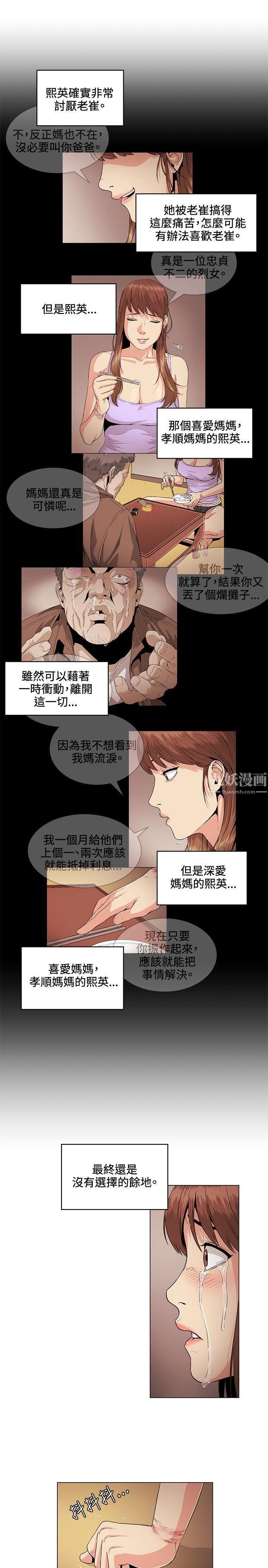 偶然第27话