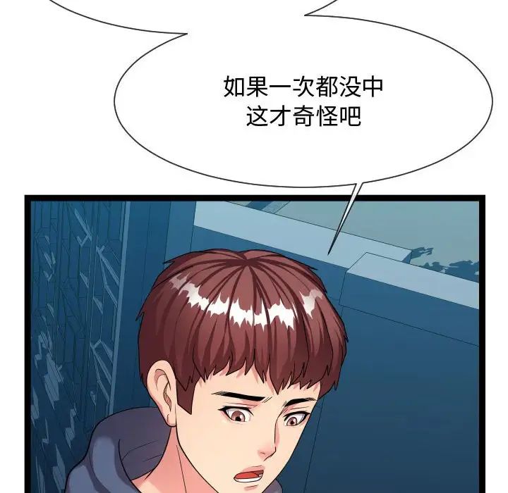 隔壁邻居好奇怪第20话