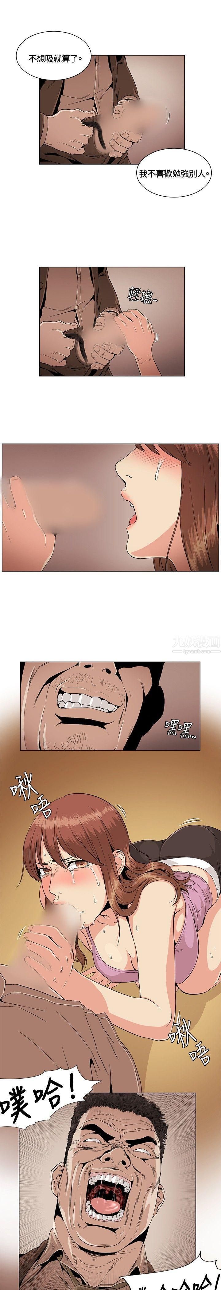 偶然第28话