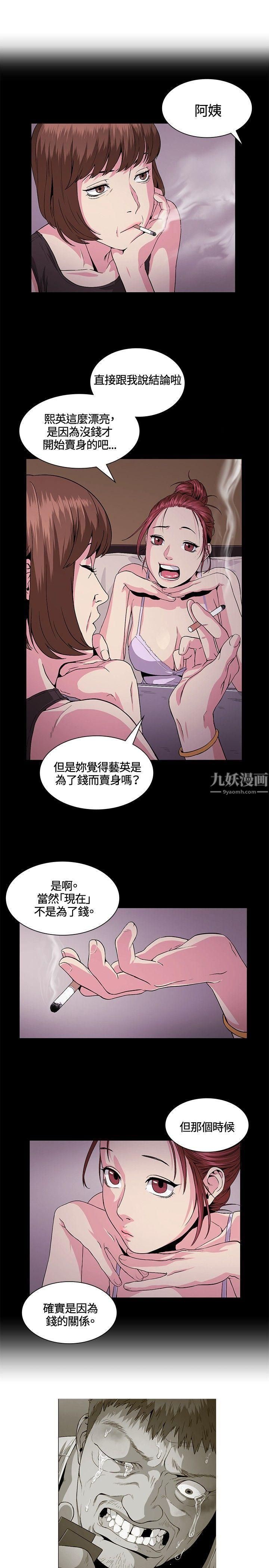 偶然第28話