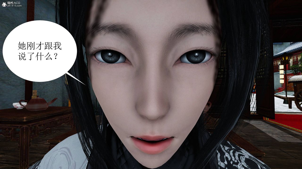 [3D]借你娘子泄泄火[討魔傳]+外傳正篇【第05话】