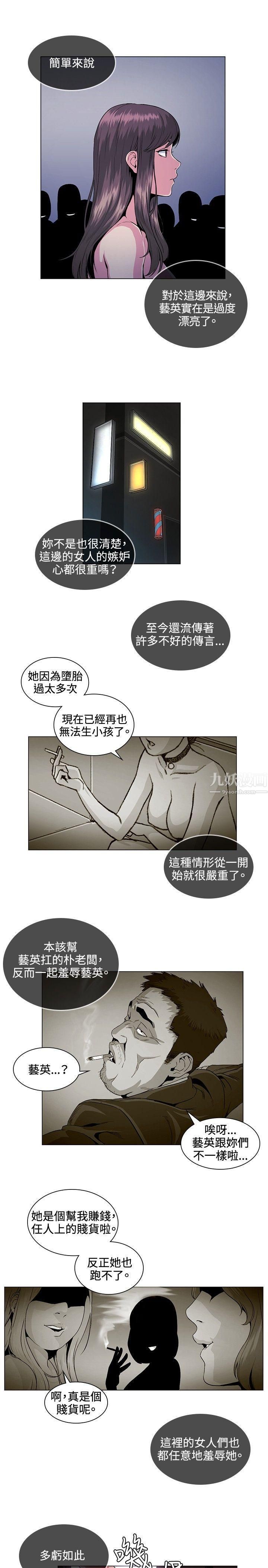 偶然第28话