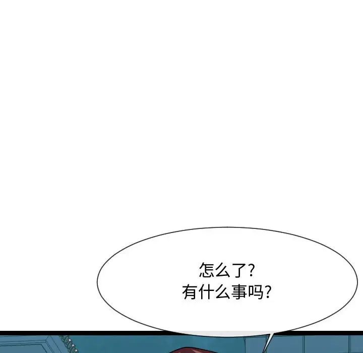 隔壁鄰居好奇怪第20話