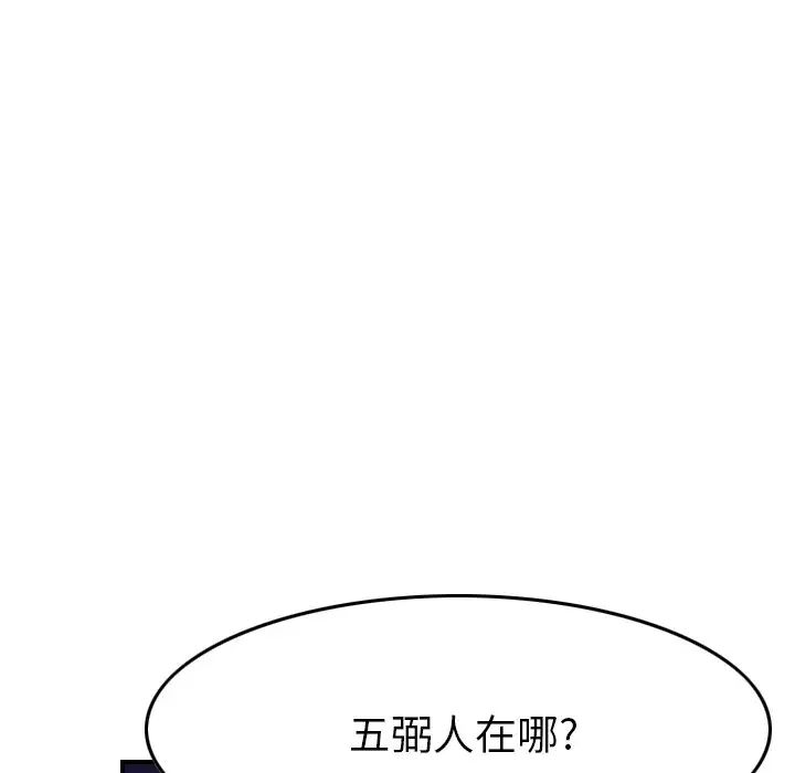 經紀人第99话