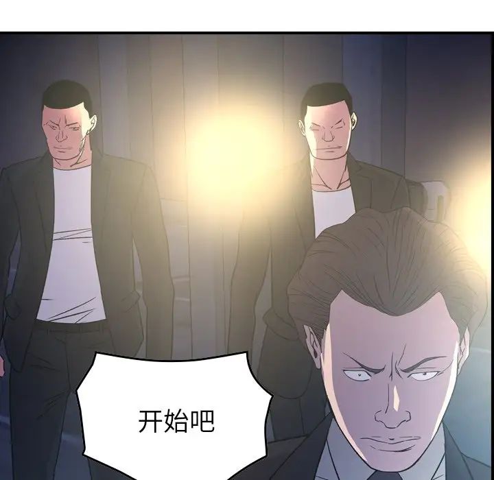 经纪人第99话