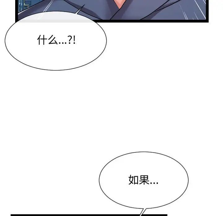 隔壁邻居好奇怪第21话-最终话（完结）