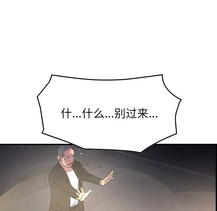 经纪人第99话