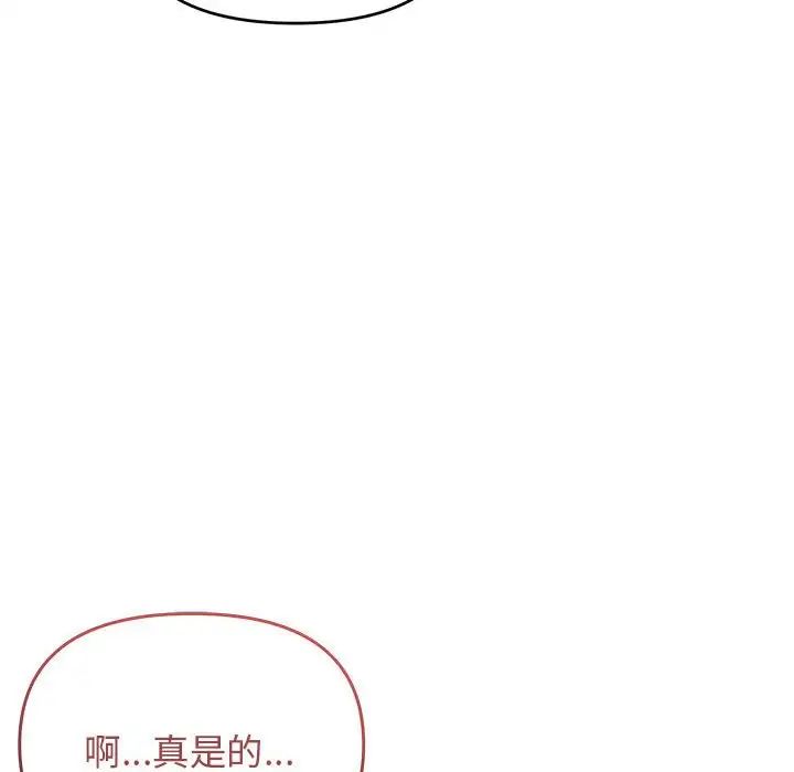 大学生活就从社团开始第60话