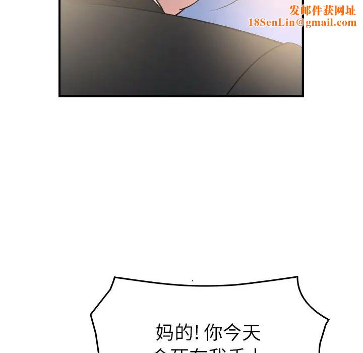 經紀人第99话
