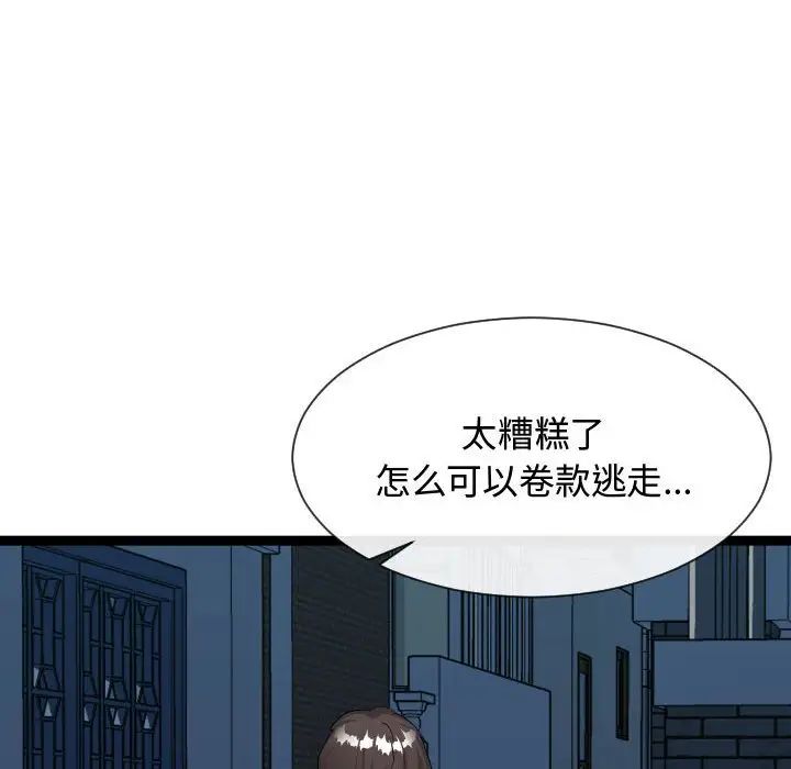 隔壁鄰居好奇怪第21話-最終話（完结）