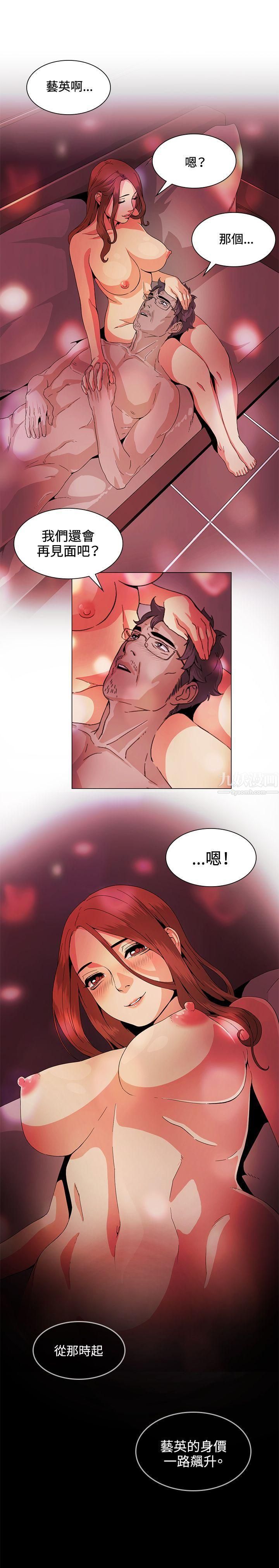 偶然第29话