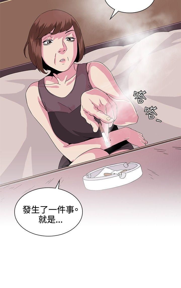 偶然第29話
