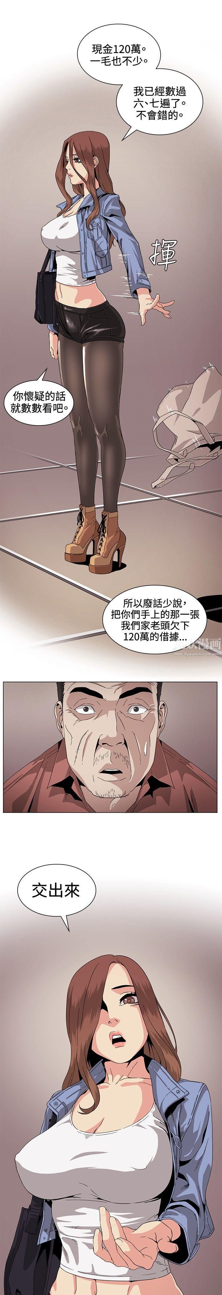 偶然第29话